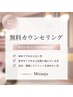 【無料カウンセリング】迷っていたら、まずはお気軽にご相談下さい。