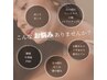 当店人気No.1★究極の深部トリートメント90分17,0000→8,000