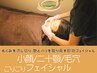 ↓☆リニューアル1周年記念☆ 即効-10歳！小顔リフト×艶肌フェイシャル↓