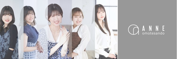 アンネ 表参道(ANNE)のサロンヘッダー