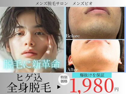 メンズビオ 神戸三宮店の写真