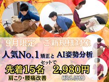 庚午スマイル整骨院