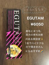 エン(en) EGUTAM