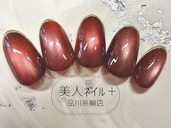 美人ネイル+ 品川高輪店/美人ネイル 品川 定額デザイン
