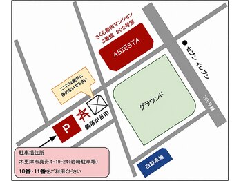 アジエスタ 木更津店(ASIESTA)/駐車場のご案内