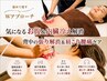 【夏限定】薄着の今こそ！脂肪燃焼ボディ☆夏バテ/だるさ解消/疲労回復も◎