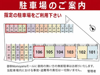 ゼロスリー(0.3s)/【駐車場のご案内】