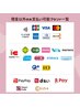 当店の利用可能キャッシュレス決済方法一覧【現金も使えます♪】