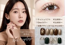 キャンアイドレッシー 長岡店(Can I Dressy)