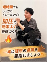キュアプロ 三郷中央店(CUREPRO) 加圧 予約
