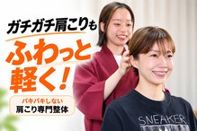 ながおけ式ゆらゆら整体 松山桑原院