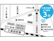 ホワイトニングカフェ 三島店/★当店への行き方