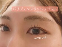 エメローズ 心斎橋店(AIMEROSE)/パリジェンヌラッシュリフト