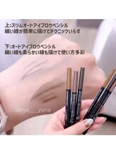 モナ(MoNa)/アイブロウペンシル