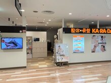 カラダファクトリー アスタ田無店の雰囲気（【田無駅 徒歩1分】オレンジのロゴが目印★）