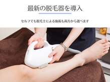 エクシアホワイトニング 岡崎店/セルフ脱毛が低価格★都度払い◎