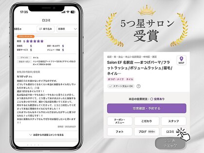 サロンイーエフ 名駅店(salon EF)の写真