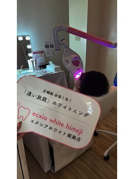 エクシアホワイトニング 姫路店/