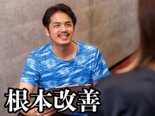 ボディメイクスタジオ ピアチェーレ(Piacere)の雰囲気（これまでに培った知識で不調の原因を見つけ出し改善に導きます！）