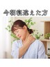 今朝寝違えて朝霞に来られる方限定★ソフト整体マッサージ7,040円⇒2,980円