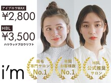 アイム 表参道骨董通り店(i'm)