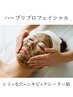 【韓国肌】最強ハーブピーリングハーブリプロフェイシャル ¥22,000→¥11,000