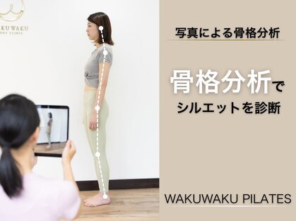 ワクワクボディ 横浜店(WAKUWAKU BODY)の写真