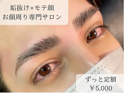 ジェミニ フェイス デザイン(Gemini Face Design)の写真