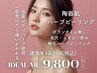 【肌管理人気NO.1】肌荒れ・赤み・毛穴・黒ずみに！メディハーブピーリング