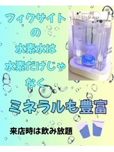 ヨサパーク ネモフィラ(YOSA PARK)/水素水