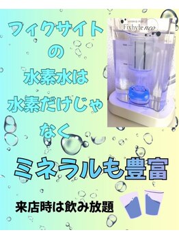 ヨサパーク ネモフィラ(YOSA PARK)/水素水