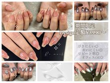 リーネイル 博多店(Re.nail)