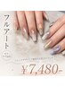 【夏季限定】【新規】人気NO.1☆ジェルフルアート¥11,500→¥7,480-