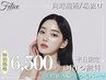 【平日限定|眉ワックス＋まつげパーマ】★SET30%OFF+OP1つ無料★￥9000→￥6500