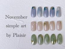 プレジール(Plaisir)/11月シンプルA