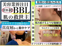 ぶっちょシャイン(ぶっちょShine)/肌の救世主BBL「悩みない肌へ」