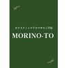 モリノト(MORINO-TO)のお店ロゴ