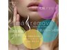 正規店【特別価格】マリムーブフェイスwax 顔脱毛　2回目まで同料金　11000→
