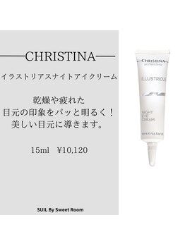 スイートルーム(Sweet Room)/目の周りのシミケア