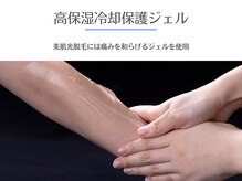 エクシアホワイトニング 岡崎店/セルフ脱毛が低価格★都度払い◎