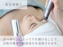 ベル 藤沢(Belle)/韓国肌管理｜エクソソーム