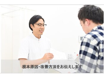 あさひろ鍼灸整骨院 西葛西院/「3」根本原因を評価