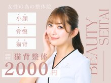 美容整体Filament FUJIMINO