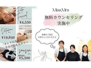 ミスミセス(Miss.Mrs)