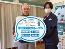 上桂 平川接骨院 針灸治療院/【お客様の声】腰の痛み