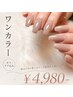 【夏季限定】【新規】シンプルワンカラージェル¥9,300→¥4,980-