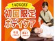 スパリラク 庄内温泉 喜多の湯店(Spa Re.Ra.Ku)の写真