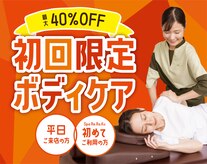 スパリラク 庄内温泉 喜多の湯店(Spa Re.Ra.Ku)