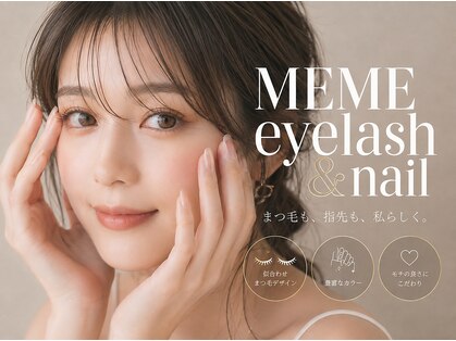 メメ(MEME)の写真