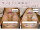メナードフェイシャルサロン 中区平和の写真/【金山駅徒歩６分】ハリつやUP♪贅沢コラーゲンフェイシャル/ふっくら弾力肌へ